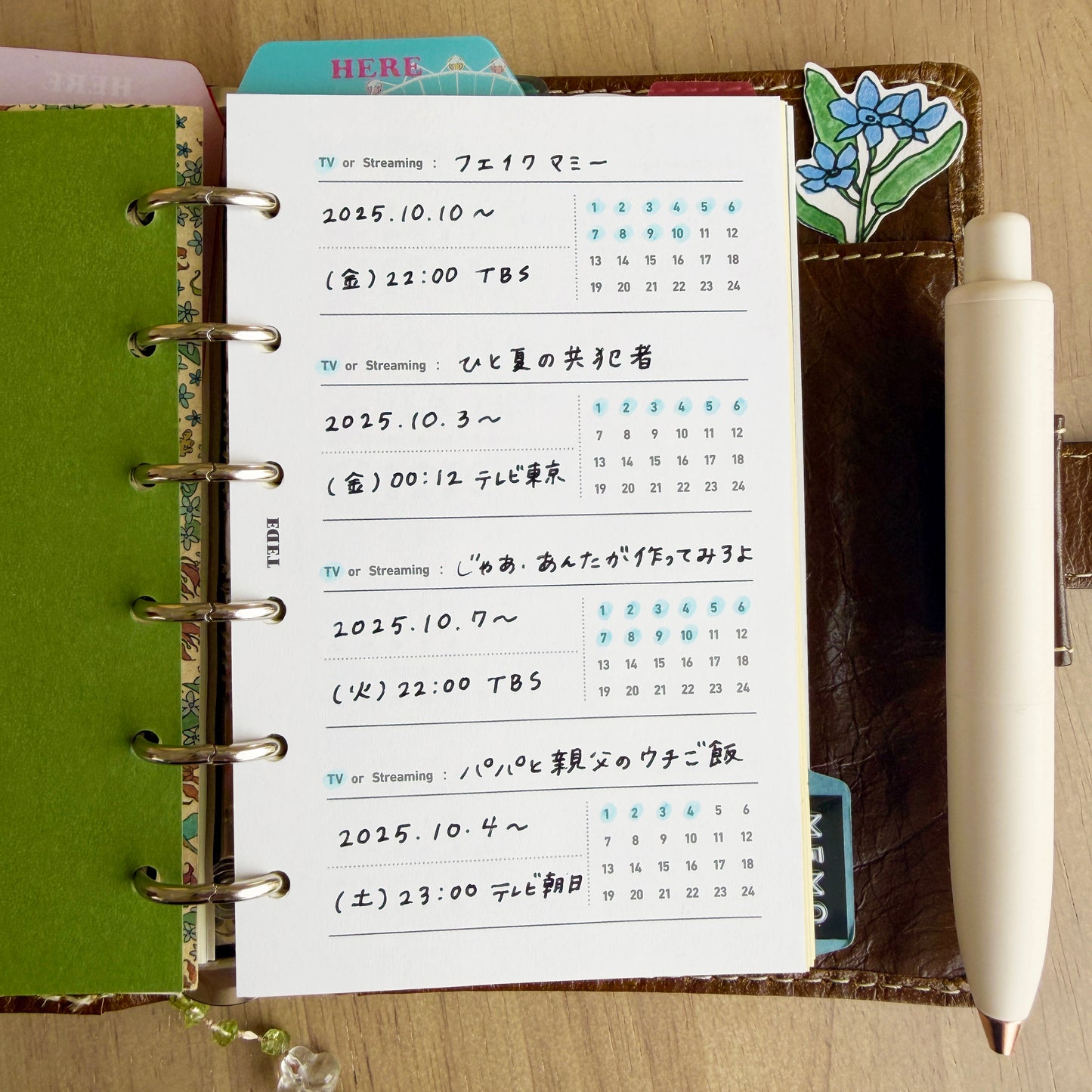 ドラマ記録リフィル | ミニ6