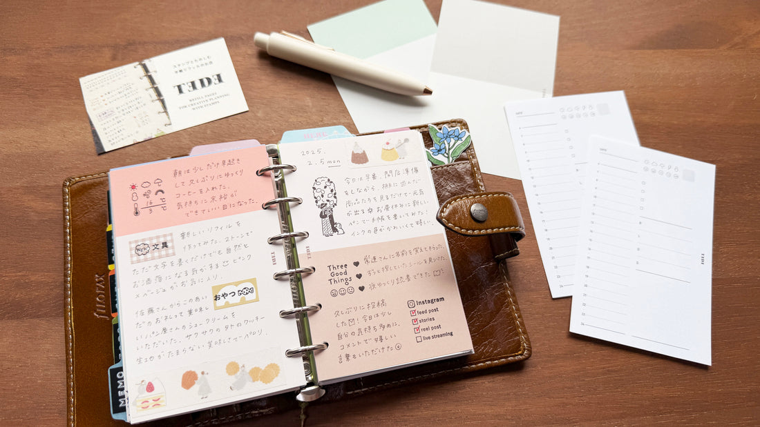 スタンプと楽しむ手帳リフィル TEDE
